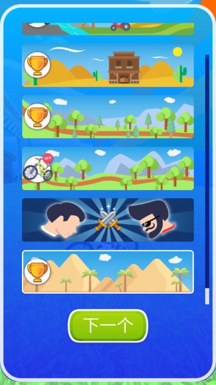 骑行极限3D无限金币版 v2.9.24 最新版 v2.9.24 最新版 v2.9.24 最新版 v2.9.24 最新版