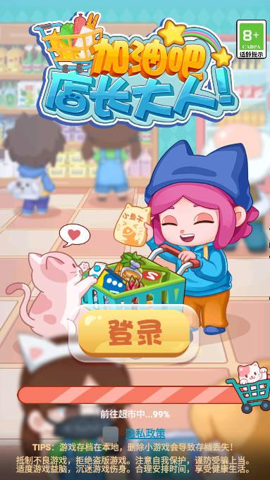 加油吧店长大人免广告无限钞票钻石版 v2.6 安卓最新版