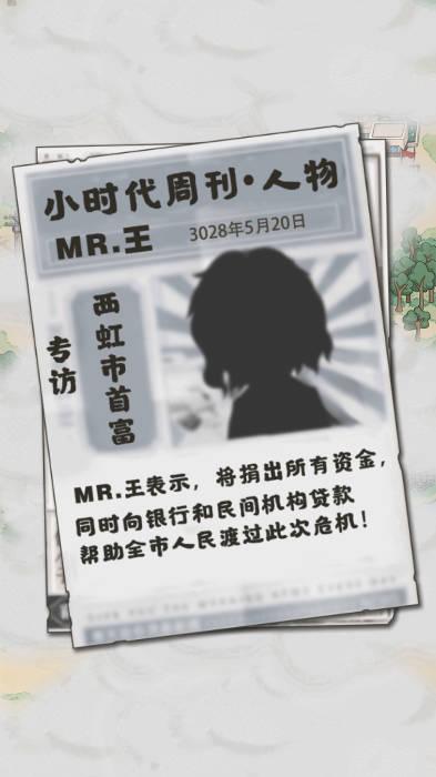 养猪致富新农村小游戏 v1.0 手机版 v1.0 手机版