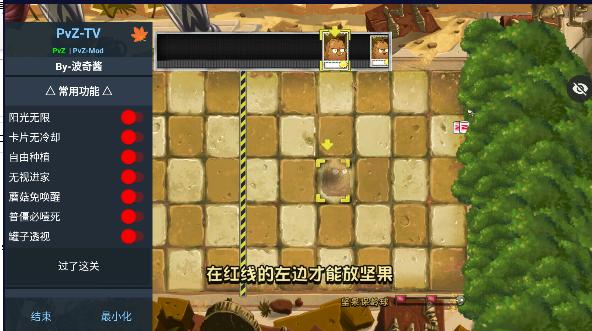 植物大战僵尸TAJ版自制版 v1.1.5 安卓中文版 v1.1.5 安卓中文版