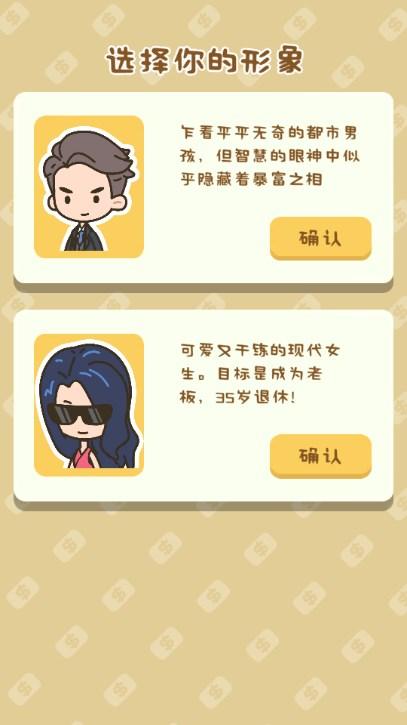 买不起的房产模拟器无限金币不减反增版 v1.4.9 安卓版 v1.4.9 安卓版