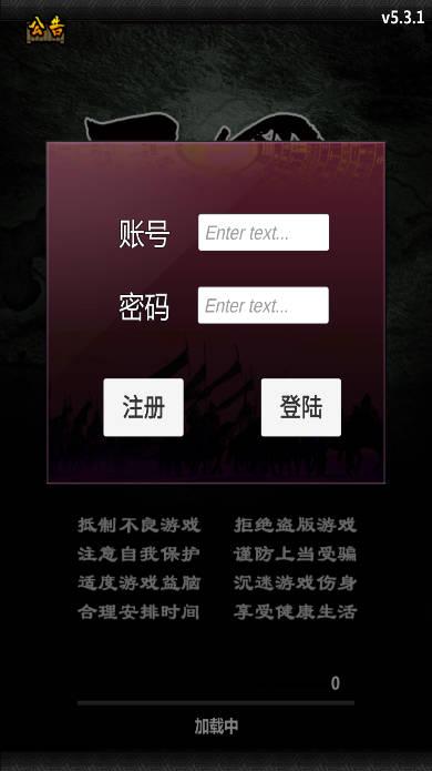 三国100%游戏免广告版 v3.4 安卓修改版