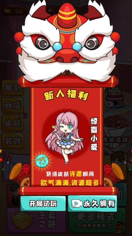 新婚派对游戏官方正版安卓版 v1.0 最新版 v1.0 最新版