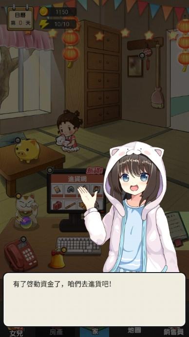 我的摆摊记免广告获取奖励 v1.3 安卓版截图3