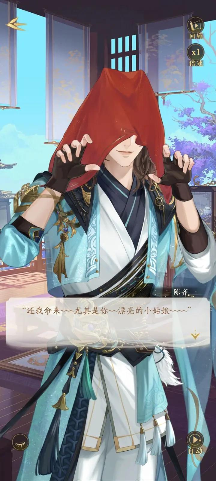 摇光录乱世公主最新版2024 v1.0.10 安卓版 v1.0.10 安卓版