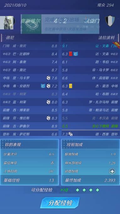 热血十一人免广告无限钻石版 v1.8.5 安卓折相思版