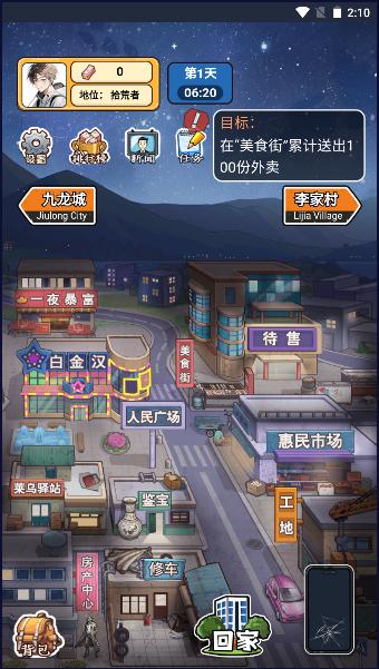 完蛋我成了负二代游戏免广告获得奖励版 v1.0 安卓免费版 v1.0 安卓免费版 v1.0 安卓免费版