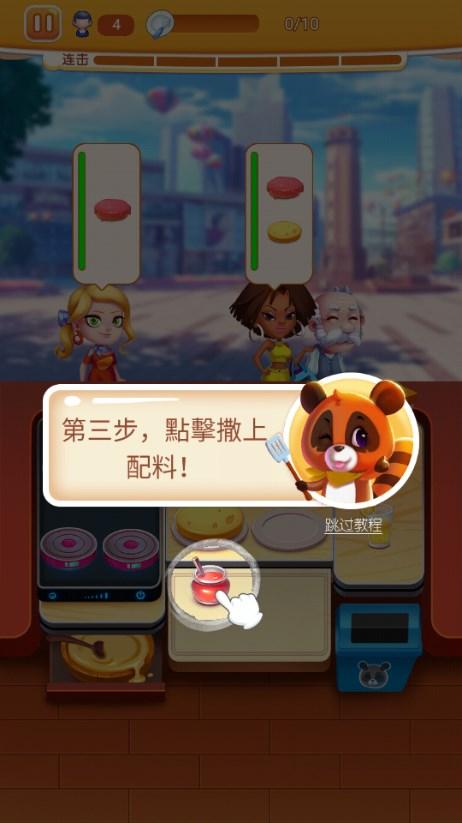 巴士大厨免广告无限金币钻石版 v1.0.3 安卓版 v1.0.3 安卓版 v1.0.3 安卓版 v1.0.3 安卓版 v1.0.3 安卓版