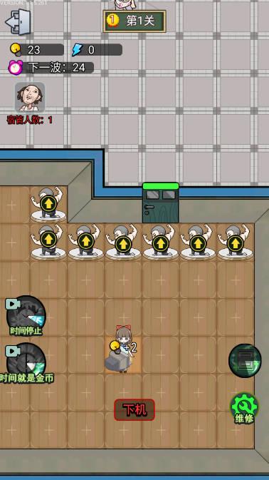 宿管来了免广告无限金币版 v1.1.5 安卓修改版 v1.1.5 安卓修改版