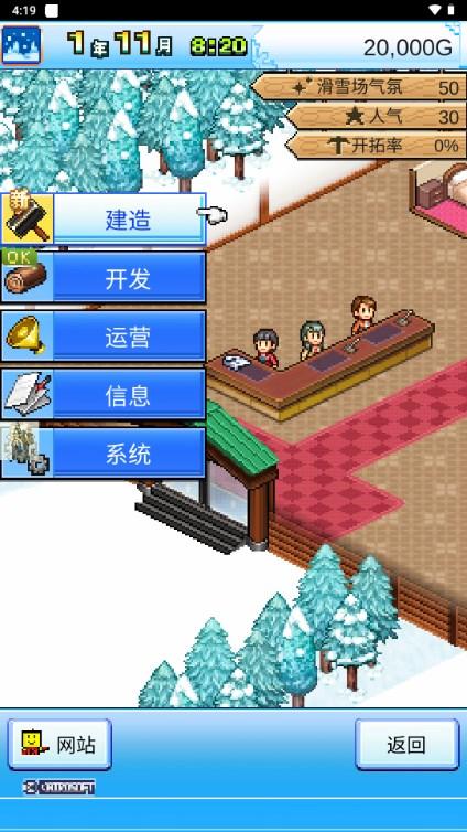 闪耀滑雪场物语debug汉化版 v1.3.0 安卓版 v1.3.0 安卓版