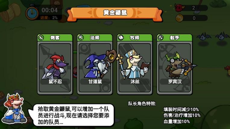 萌鼠战场免广告无限货币版 v1.0 安卓版 v1.0 安卓版 v1.0 安卓版 v1.0 安卓版 v1.0 安卓版 v1.0 安卓版 v1.0 安卓版
