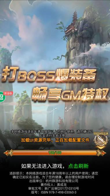 教主之家gm版最新版本 v1.0.0 安卓版截图1
