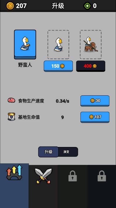 鹅鹅出击免广告版本 v2.1 安卓最新版