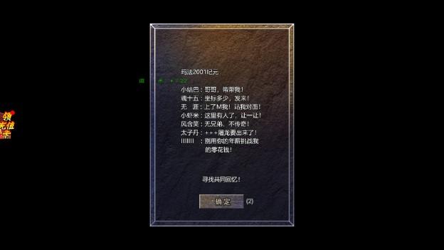霸世群雄至尊合击(含礼包码) v1.0.0 安卓版截图1