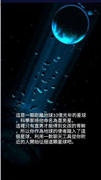 直男聊天模拟器最新版本 v1.0 安卓免费版 v1.0 安卓免费版 v1.0 安卓免费版