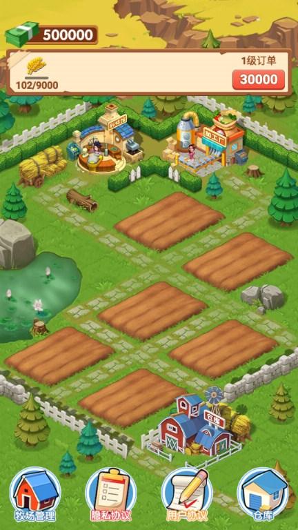 我要回农村赚钱游戏 v1.0.0 红包版 v1.0.0 红包版 v1.0.0 红包版 v1.0.0 红包版 v1.0.0 红包版