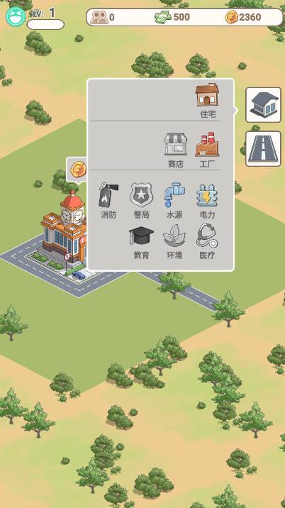 城市梦想家无限钞票金币版 v1.0.0 安卓版 v1.0.0 安卓版