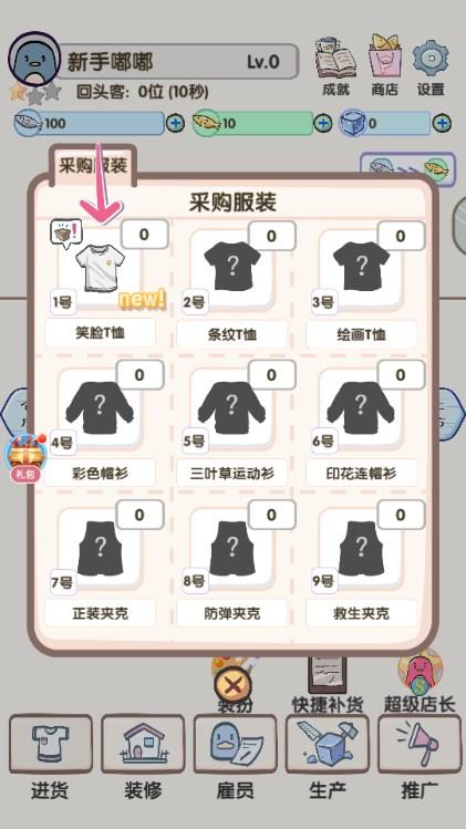 换装大联萌游戏内购版 v1.1.18 安卓版 v1.1.18 安卓版