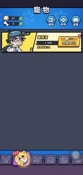 英雄你好狗游戏台服 v1.0.26 最新版