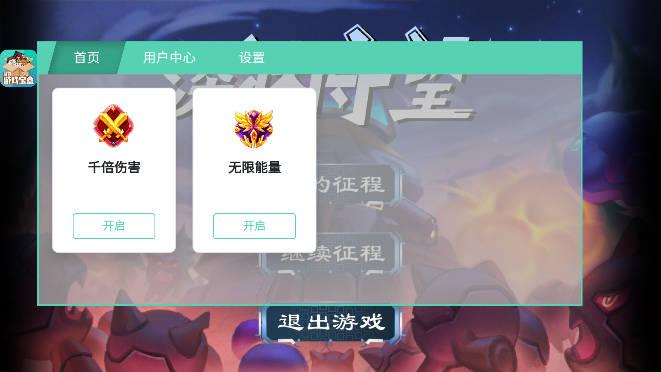 深渊守望斌哥内置mod菜单无限能量秒杀版 v1.0.0 安卓版