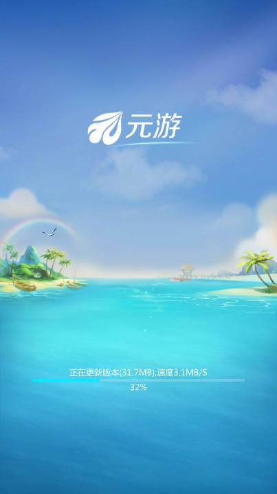 元游军棋2023九游版官方正版 v6.0.1.3 安卓渠道版