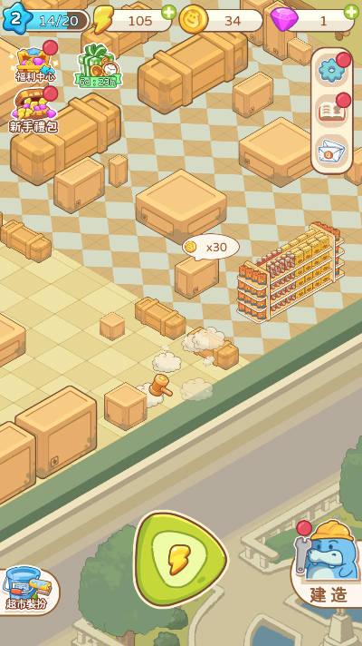 疯狂搬超市金币钻石体力不减反增版 v1.6.13 安卓最新版