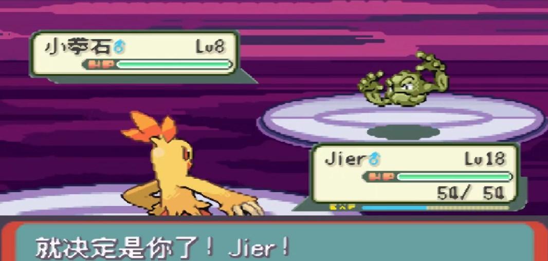 口袋妖怪-暗古神坛传说8.0内置修改器版 v1.0 安卓版 v1.0 安卓版 v1.0 安卓版