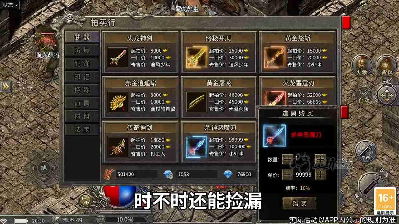 自由之刃传奇下载安装最新版本2023正版 v1.0.1 攻速版截图0