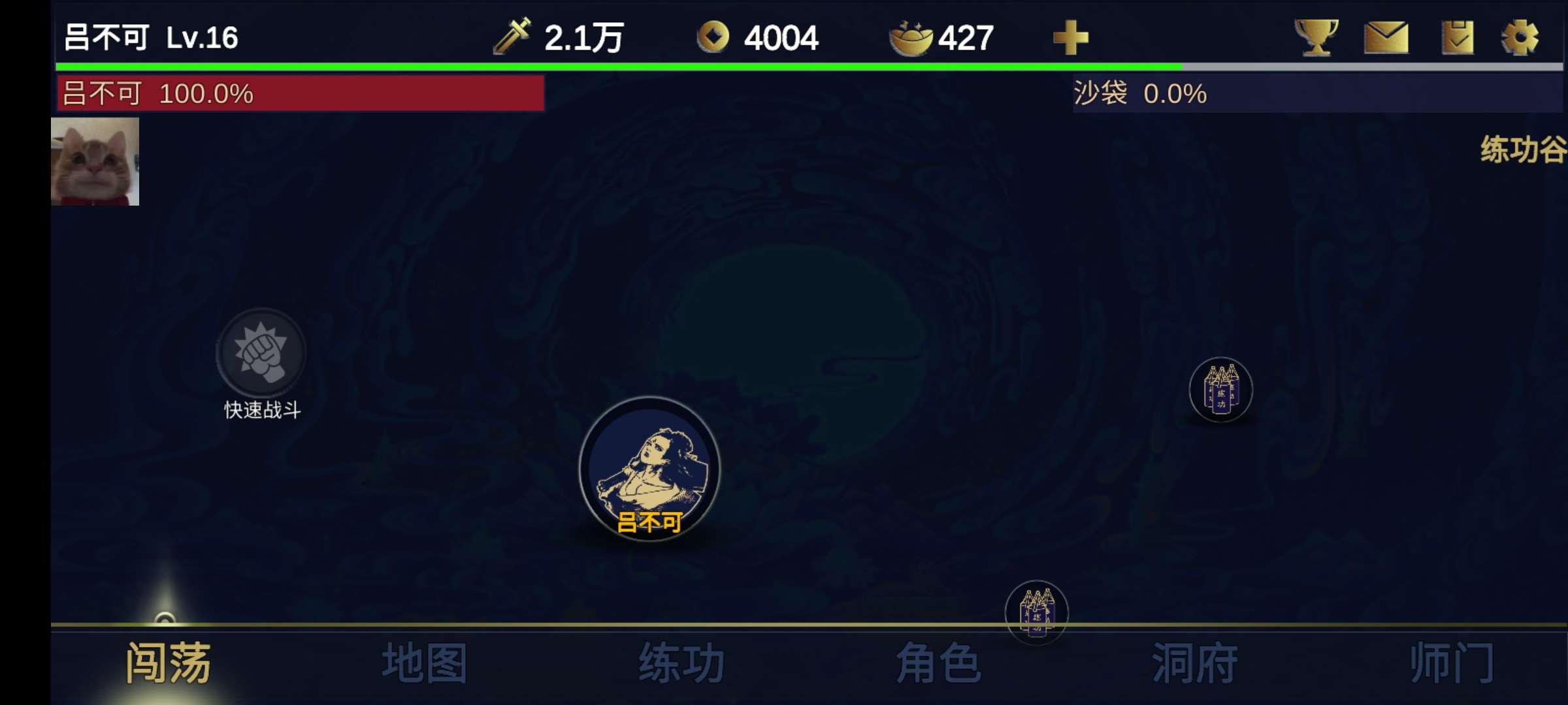 行侠放置2免广告获取奖励 v14 最新版 v14 最新版