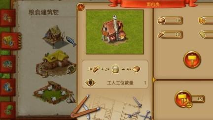 家园7官方版手机版(Townsmen 7) v1.14.9 最新版 v1.14.9 最新版 v1.14.9 最新版 v1.14.9 最新版 v1.14.9 最新版 v1.14.9 最新版