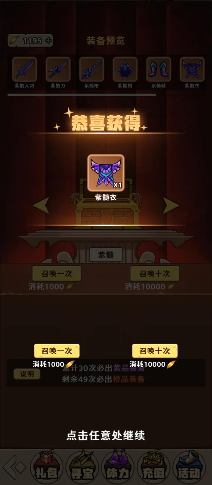 出击英雄岛金叶子不减反增版 v1.0.4 去广告版 v1.0.4 去广告版