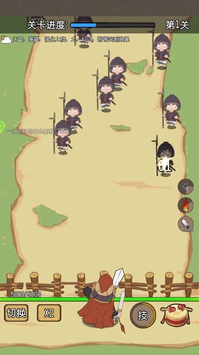 一将当千小游戏 v0.6.10 安卓最新版