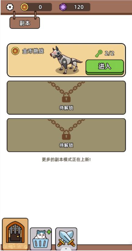 猫狗家园争霸无限金币 v1.0 安卓版 v1.0 安卓版 v1.0 安卓版 v1.0 安卓版