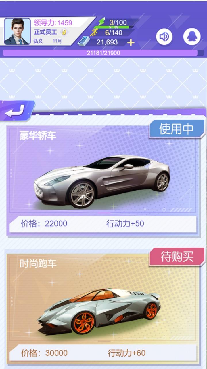 逆袭重生游戏无限免广告 v1.1.1 安卓版 v1.1.1 安卓版