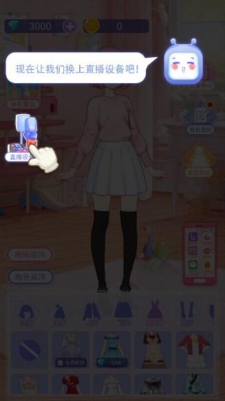 我要当网红免广告版 v1.4 安卓版 v1.4 安卓版