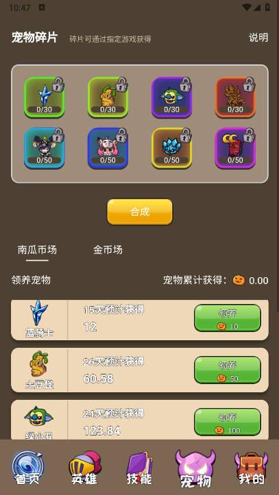 猎妖者游戏官方正版 v2.0.2 安卓最新版截图3
