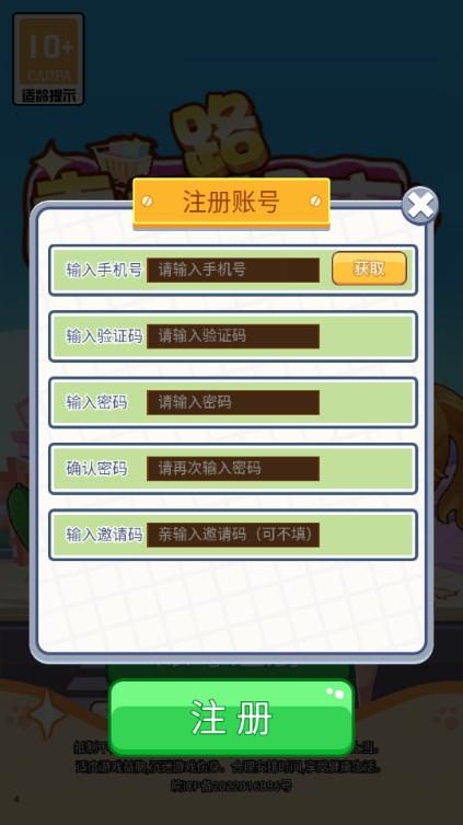幸福路超市红包游戏 v1.0.3 安卓版 v1.0.3 安卓版