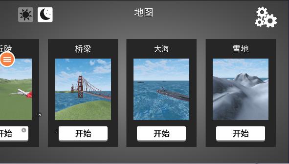 飞机模拟高手游戏最新版 v1.0 安卓中文版 v1.0 安卓中文版 v1.0 安卓中文版 v1.0 安卓中文版 v1.0 安卓中文版 v1.0 安卓中文版