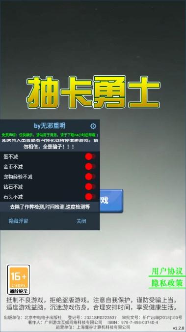 抽卡勇士资源不减反增 v1.0 最新版截图1