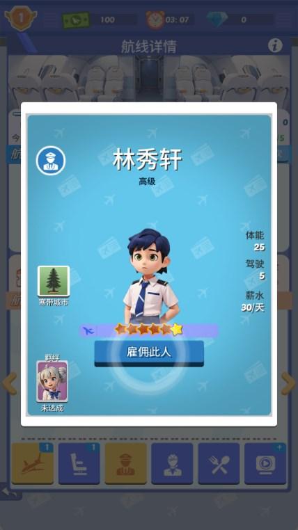 疯狂小飞机免广告无限金币钻石版 v1.2.0 最新版 v1.2.0 最新版 v1.2.0 最新版 v1.2.0 最新版 v1.2.0 最新版