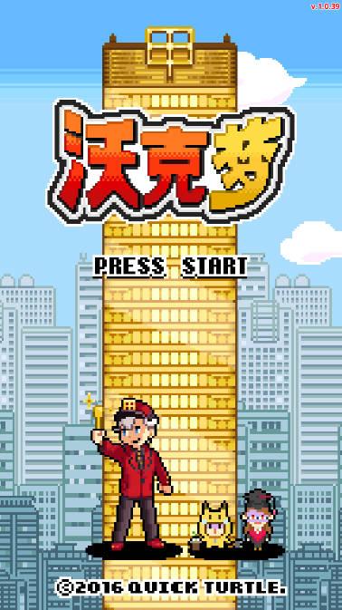 沃克梦市民怪兽内购版(WorkeMon) v1.0.47 安卓中文版