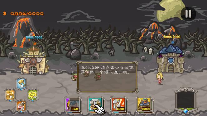 城堡保卫者免广告版 v1.1 安卓最新版