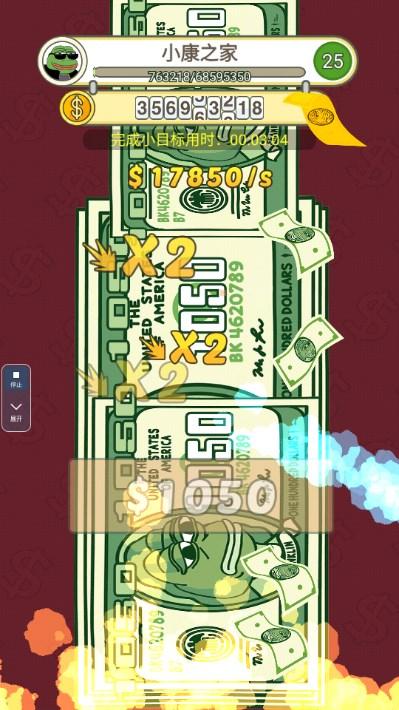 挣个小目标无限金币不减反增版 v1.1 安卓版 v1.1 安卓版