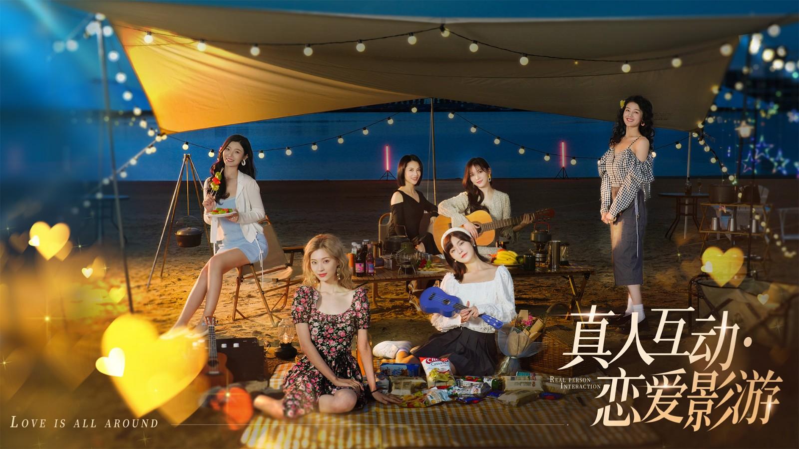 完蛋我被美女包围了游戏最新版2024 v1.13.0.129 移植版