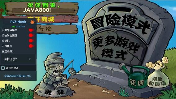植物大战僵尸北美汉化版无限阳光无冷却无限金币 v6.1.11 最新版 v6.1.11 最新版 v6.1.11 最新版