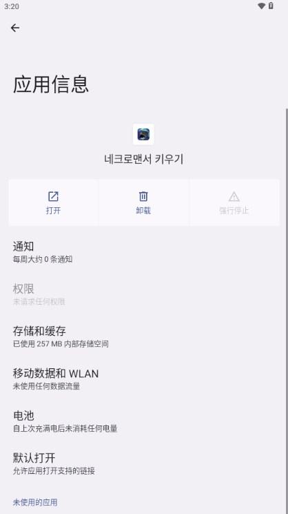 培养蜘蛛侠内置菜单版 v1.0.12 手机版 v1.0.12 手机版