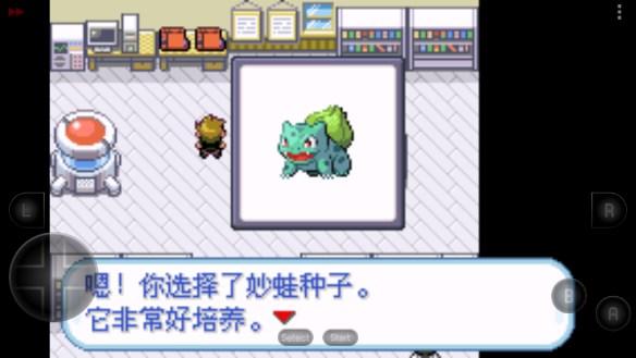 口袋妖怪赤特别篇15.4最终汉化版内置修改器(口袋妖怪 赤爷特别篇扩展15.4) v15.4 官方正版 v15.4 官方正版