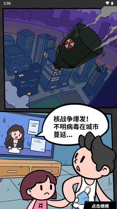 这就是冒险免广告版小游戏 v1.0 安卓版截图0