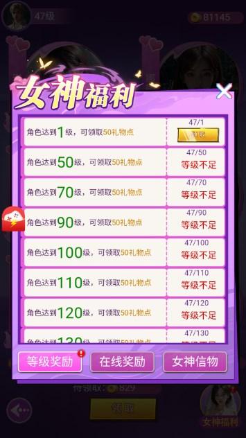 我在凡间养女神游戏最新版 v1.0.0 安卓版 v1.0.0 安卓版