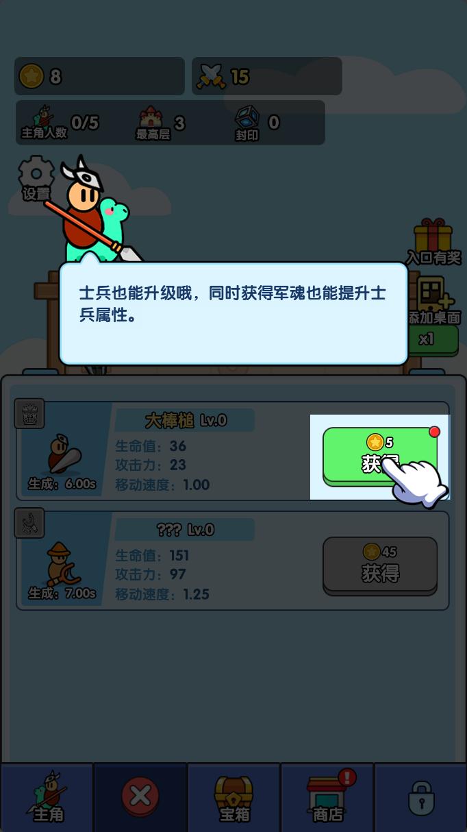 小小生存队免广告无限资源版 v1.0 最新版 v1.0 最新版 v1.0 最新版 v1.0 最新版